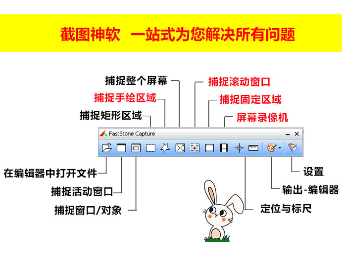 截图软件FSCapture下载