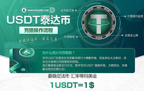  泰达币一直减少会导致价格上涨吗