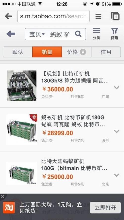  比特币矿机挖矿一天能赚多少钱