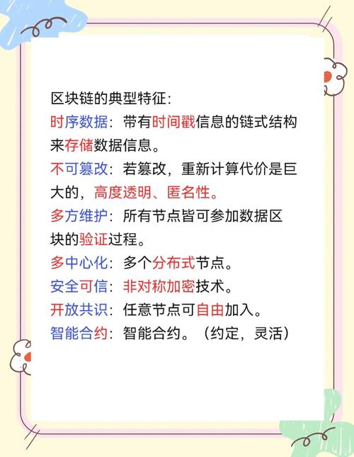  区块链铭文是什么意思？零基础入门解读与应用场景说明