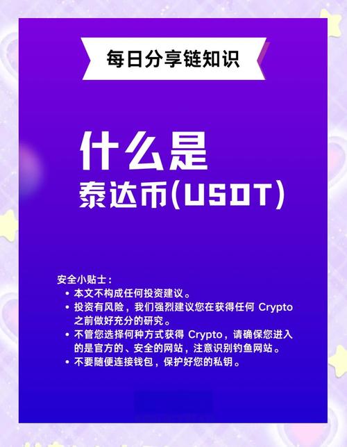  泰达币价格忽涨忽跌？教你看懂行情并规避风险  