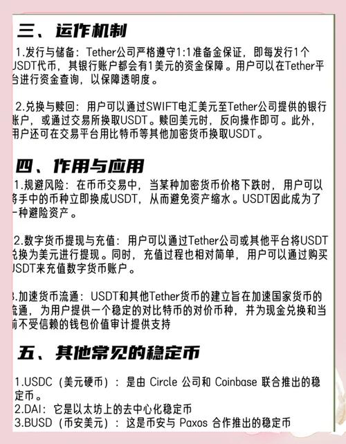  火币网泰达币价格行情与其他平台有差异吗？