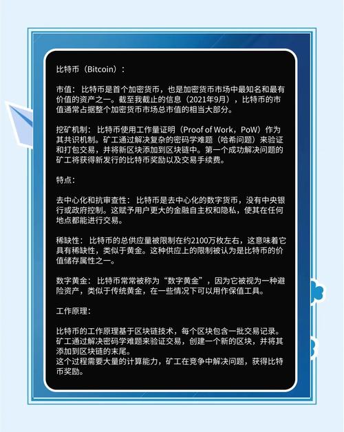  比特币以太坊大涨原因是什么？新手必看的影响与应对