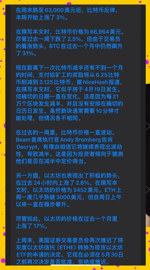  比特币以太坊大涨该怎么办？从原因到操作的实用指南